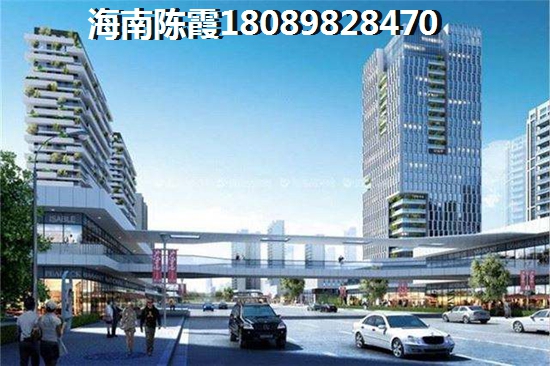 海南XG后如何在太阳河温泉花园买房？