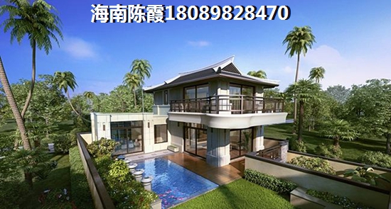 海南买房如何选择？