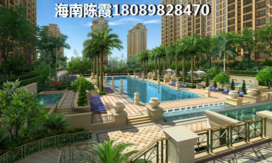 海南买房靠谱吗？